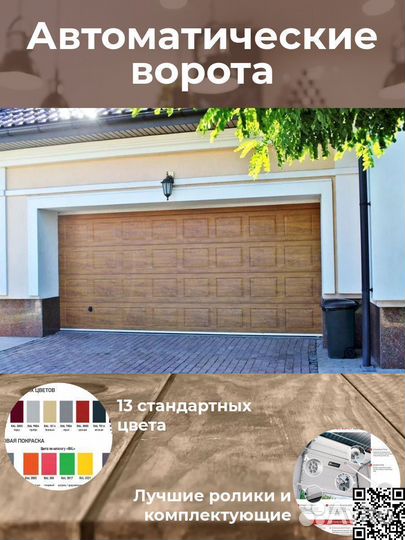 Гаражные Ворота ral 5021 2,0 * 1.8