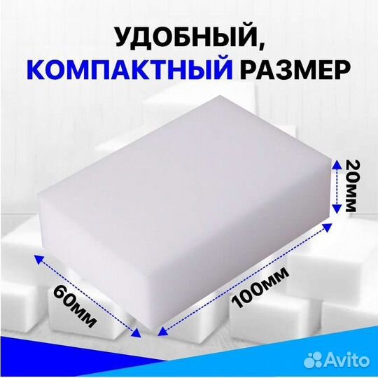 Меламиновая губка