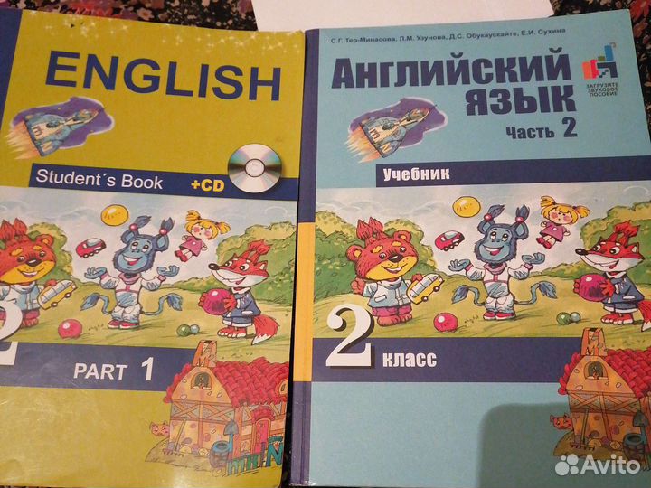 Школьный Учебник Англиский язык 1-2 часть