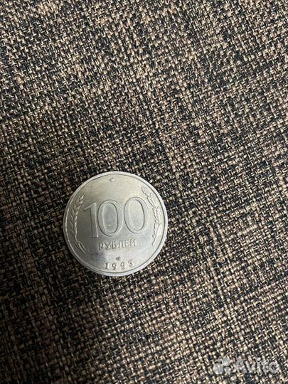 Монета 100 рублей 1993 года