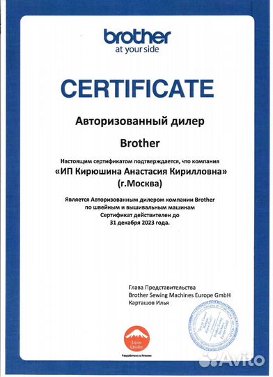 Компьютерная швейная машина Brother Innov-is A150
