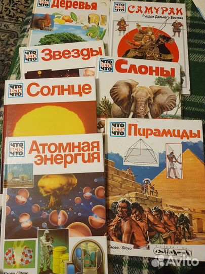 Познавательные книги из серии Что есть что