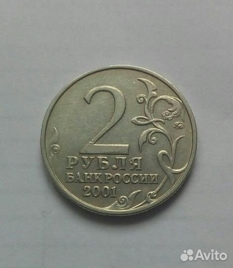 2 рубля Гагарин