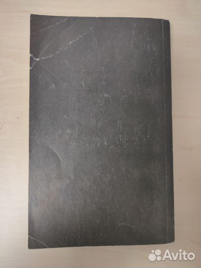 Книга Э.Берн