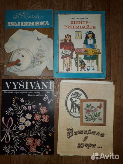 Винтажные книги по вышивке. Вышивка