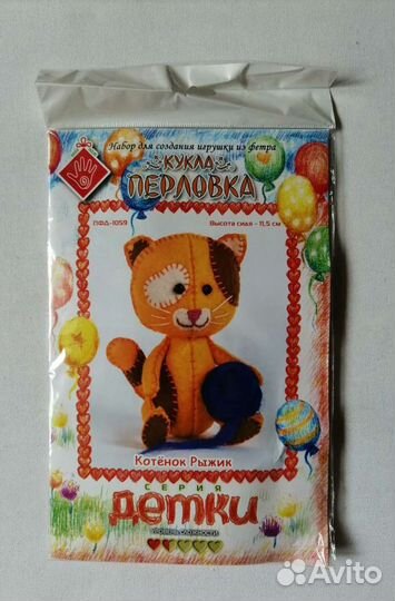 Набор для создания игрушки из фетра