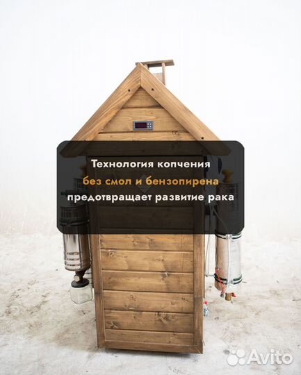 Коптильня холодного копчения