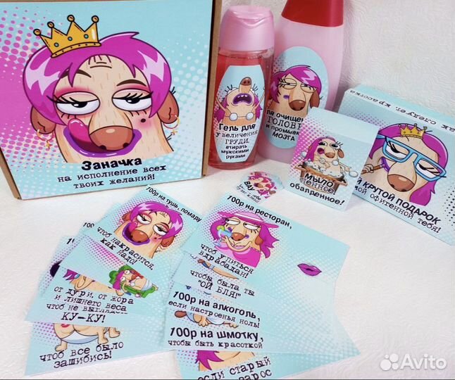 Подарочный набор женский