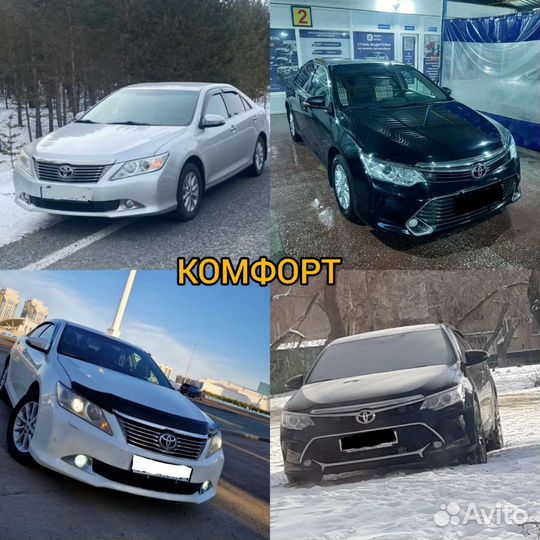 Такси,Трансфер межгород по Сибири и в Казахстан