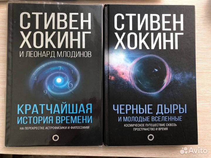 Стивен хокинг