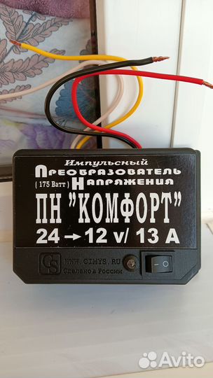 Преобразователь напряжения 24 в на 12в