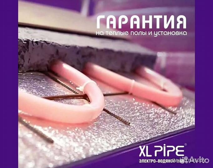 Электро-водяной теплый пол XL pipe 020