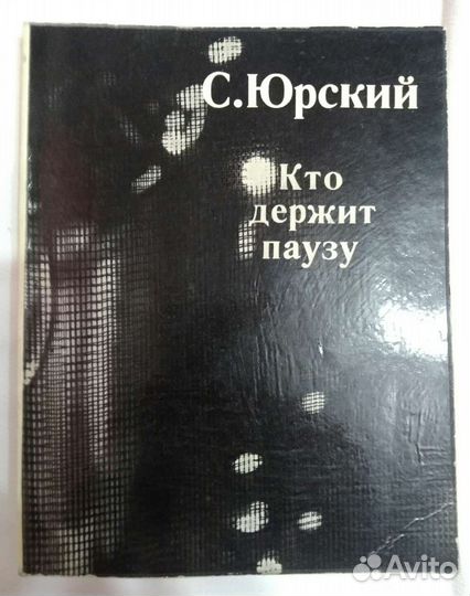 Книги о театре