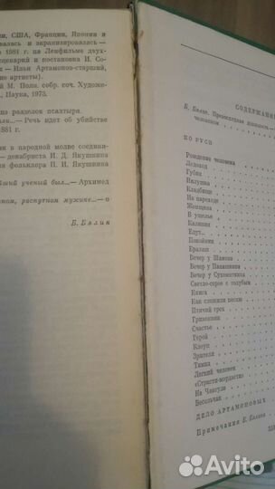 Горький М. На Руси. Дело Артамоновых