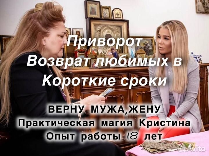 Гадалка. Любовный приворот. Обучение