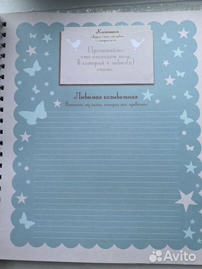 Мой первый альбом