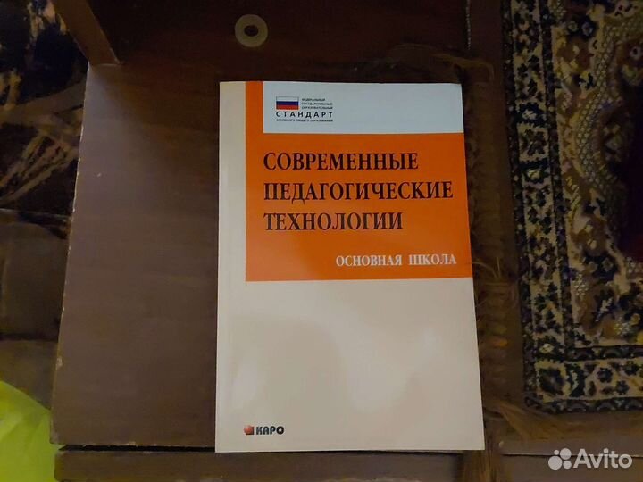 Стандарт Образования