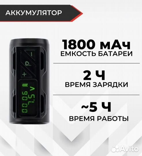 Тату машинка