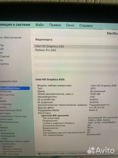 MacBook Pro 15 2017/i7(2.9) 16GB/Ssd512Акб 20 цикл