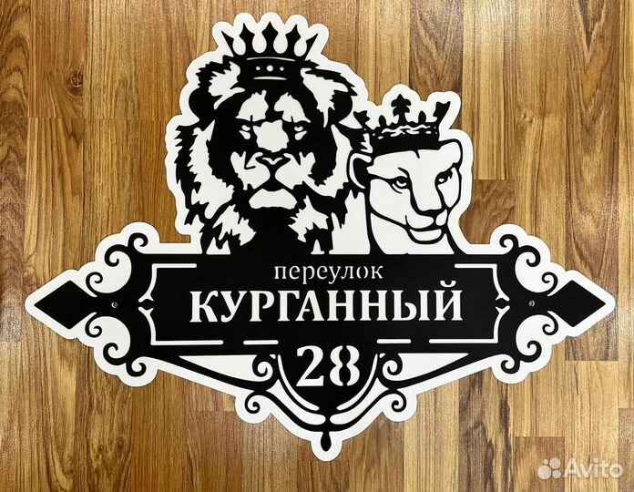 Адресные таблички на дом