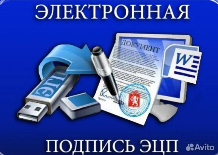 Эцп настройка \ электронная подпись копирование