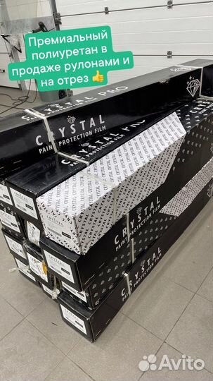 Полиуретановая пленка