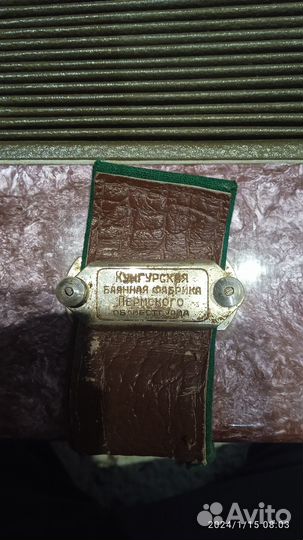 Баян Кунгур