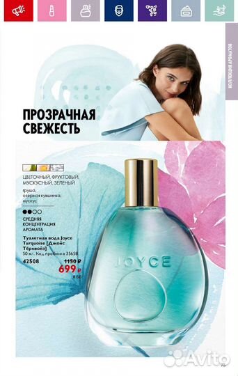 Туалетная вода