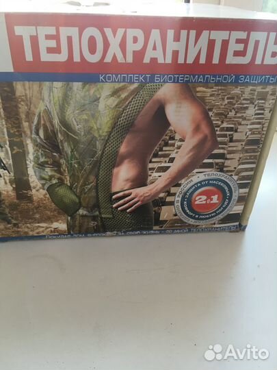 Телохранитель новый женский комплект