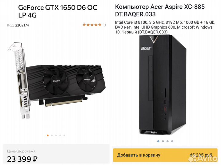 Игровой пк Intel Core i3, GTX 1650, 16GB, 1256GB