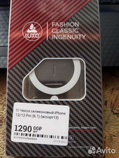 Чехол на iPhone 12 pro