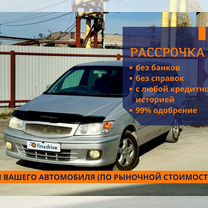 Nissan Presage 2.4 AT, 1998, 328 938 км, с пробегом, цена 520 000 руб.