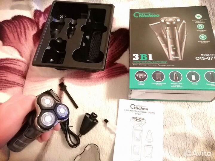 Профессиональный триммер 3 в 1