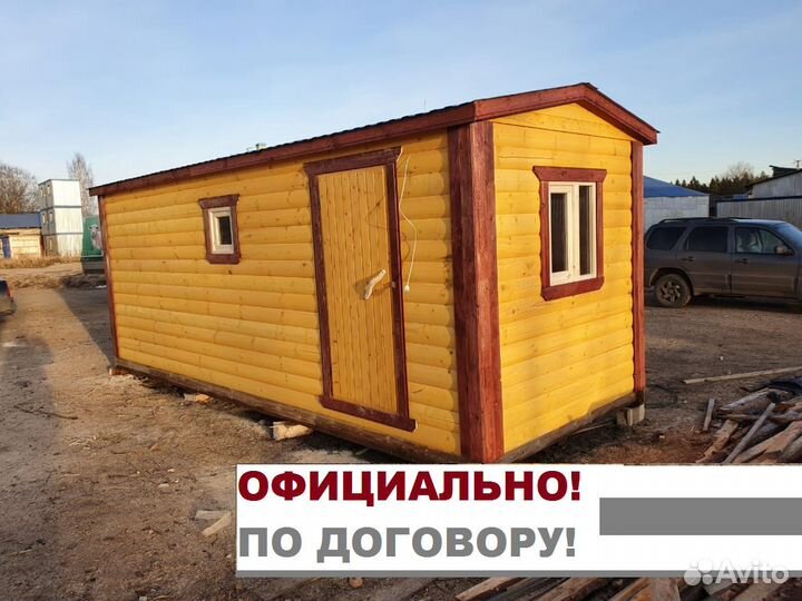 Баня перевозная