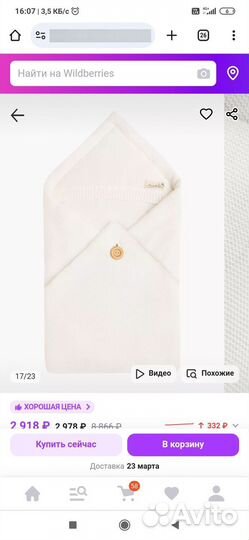 Конверт одеяло на выписку весна