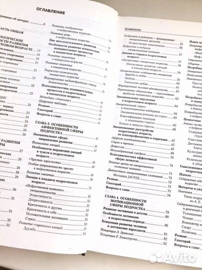 Книги по детской психологии