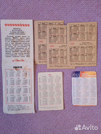 Почтовые карточки СССР. Календарики