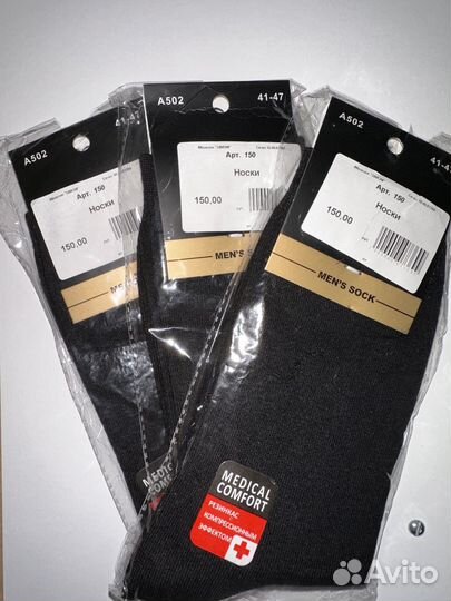 Носки мужские теплые