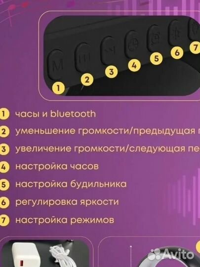 Часы, светильник,колонка, зарядное, ночник