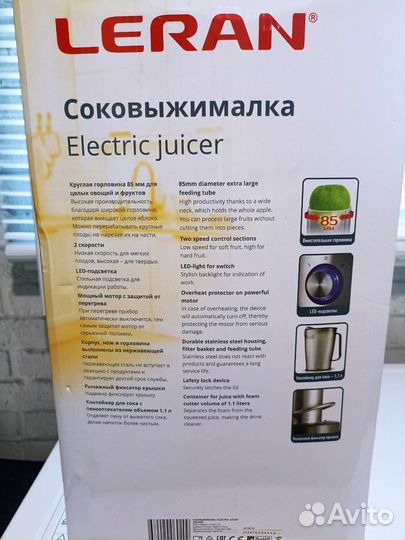 Соковыжималка
