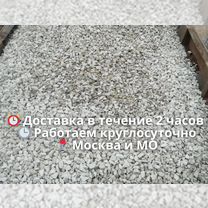 Щебень с доставкой по Москве и мо, Москва