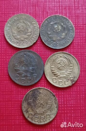 1 копейка СССР 5 шт