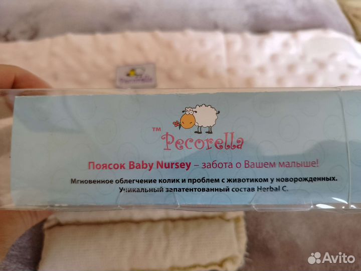 Пояс от колик детский