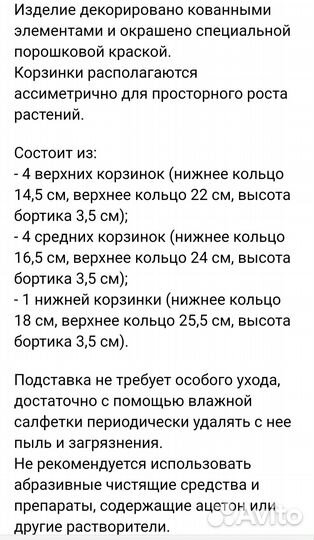 Напольная подставка под цветы,стойка на 9 горшков