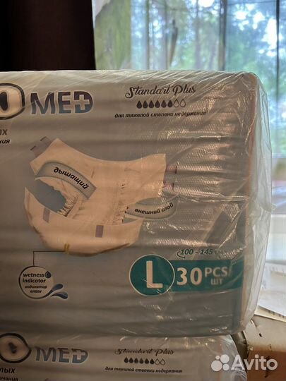 Памперсы для взрослых