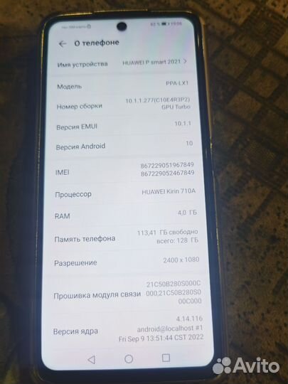 HUAWEI P smart (2021), 4/128 ГБ