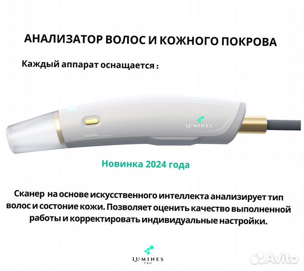 Диодный лазер Люминес. MaxPro 2000W