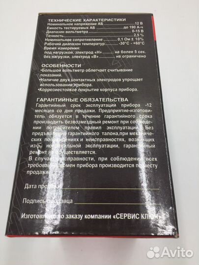 Вилка нагрузочная 