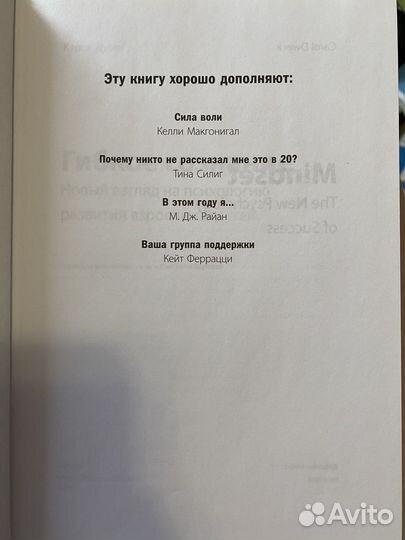 Книга «Гибкое сознание» Кэрол Дуэк