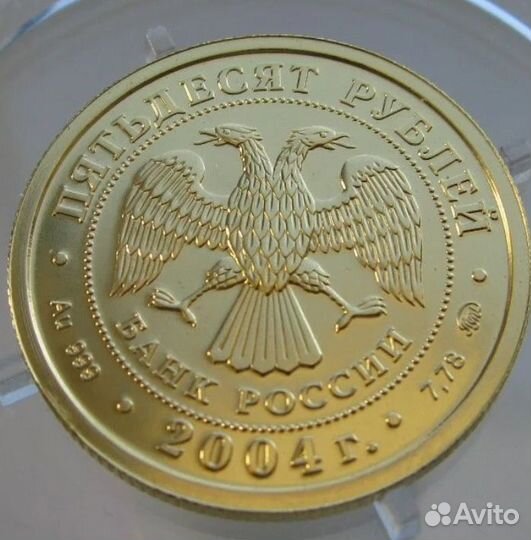 Золотые монеты